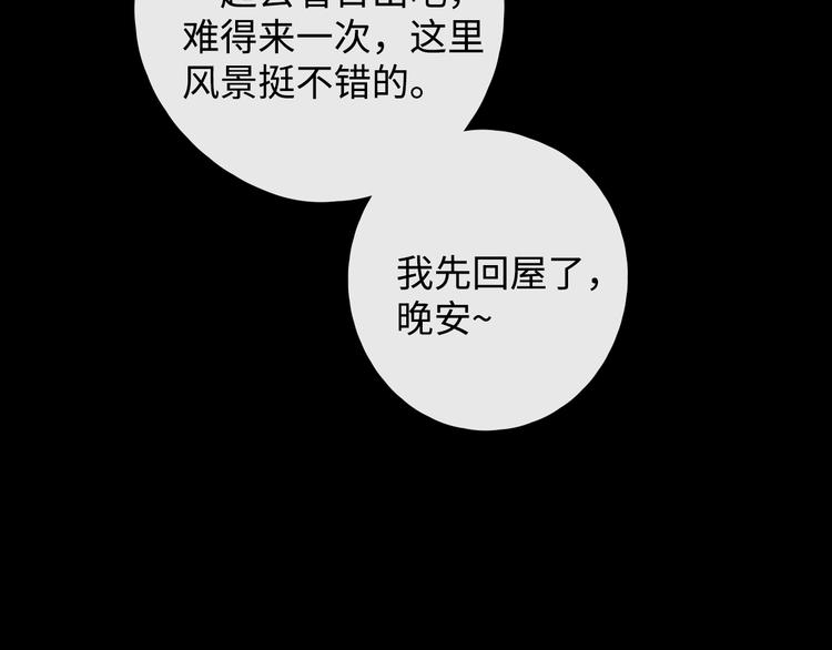 第15话 因为是你33