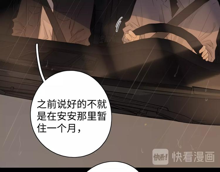 第34话 保持距离77