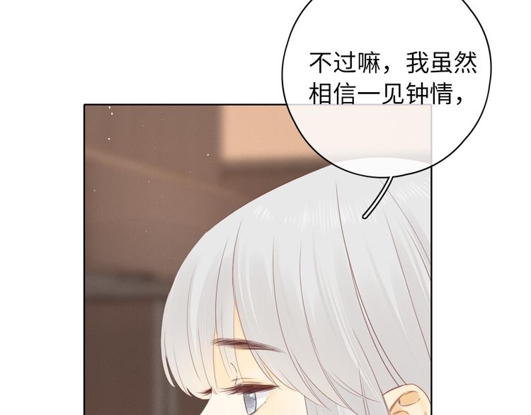 嘉昱篇：心动之人27