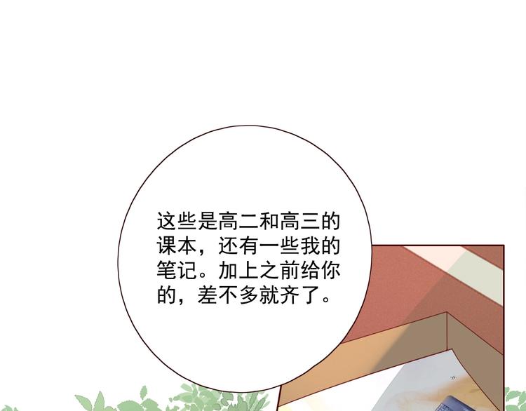 第18话 曾经年少17