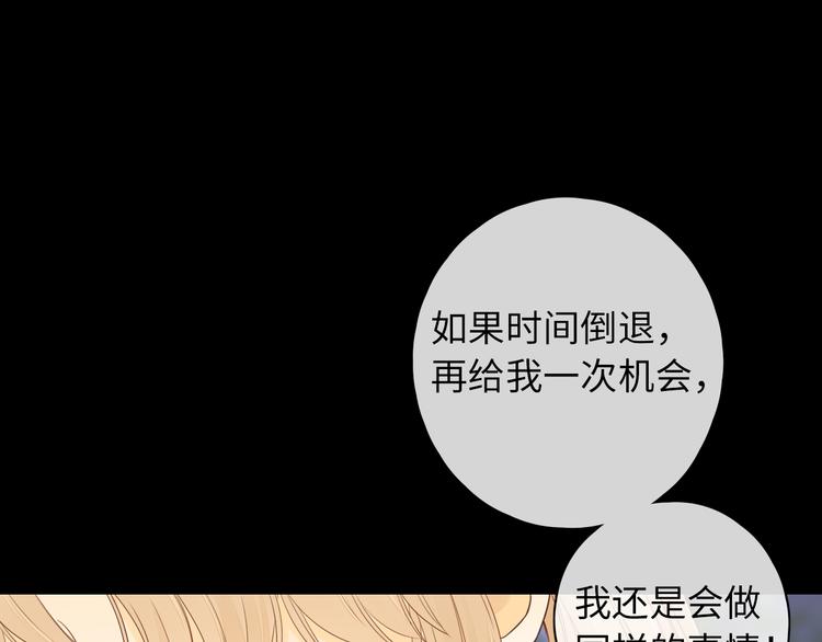 第47话 最后的话26