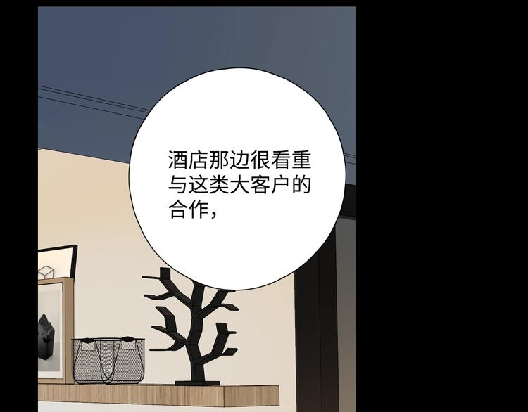 第32话 醒来梦里都是你53