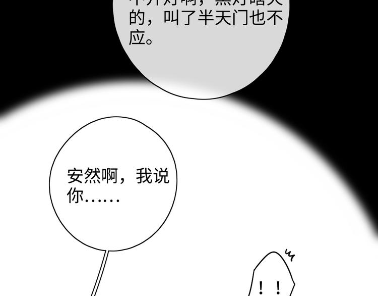 第26话 二人世界88