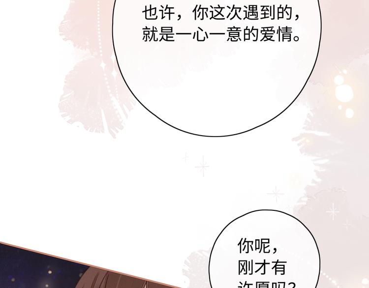 第24话 现在爱你，算不算太晚45