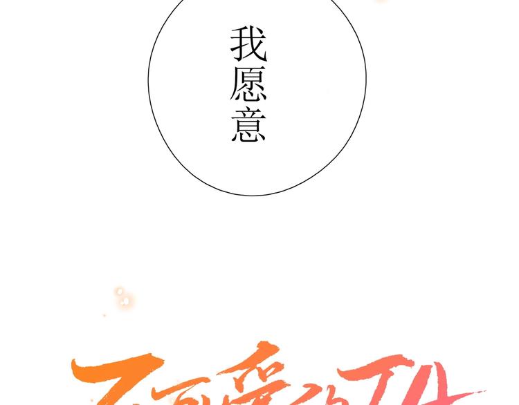 第2季 序章 为你千万遍66