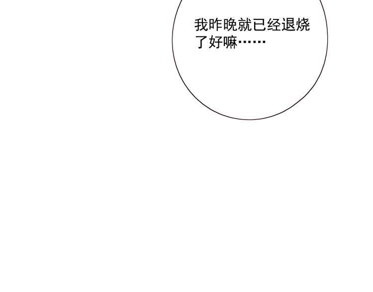 第16话 酒后真言36