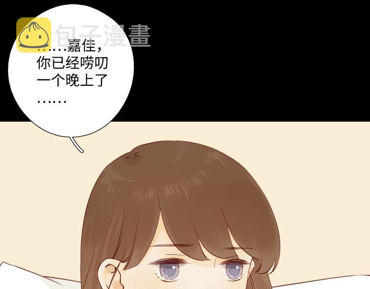 第26话 情敌对战82