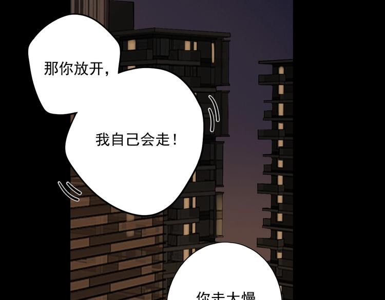 第21话 揽你入怀111