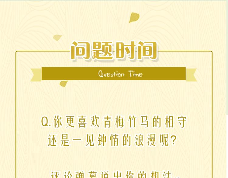 番外 初遇81
