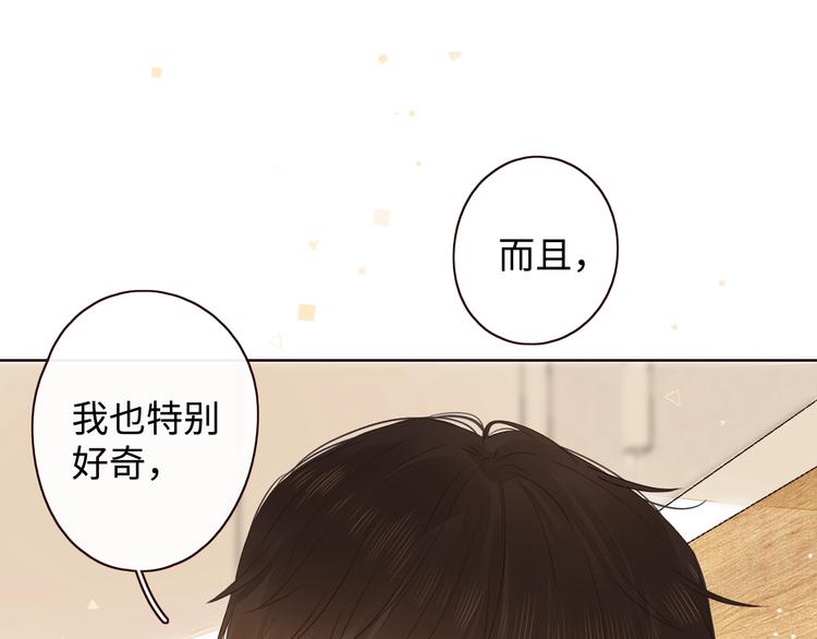 第4话 晨曦温存43