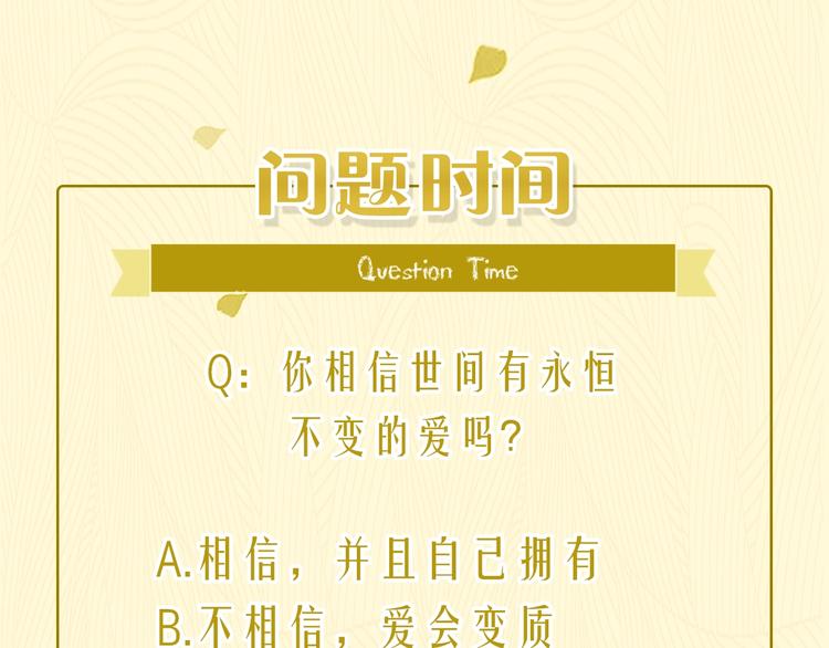 回忆篇1 碎裂之爱115