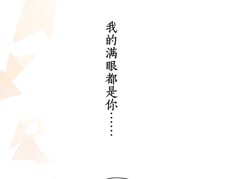第24话 现在爱你，算不算太晚39