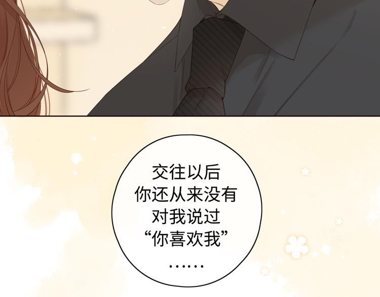 第33话 恋情曝光28