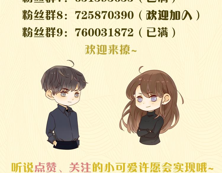 第32话 醒来梦里都是你140