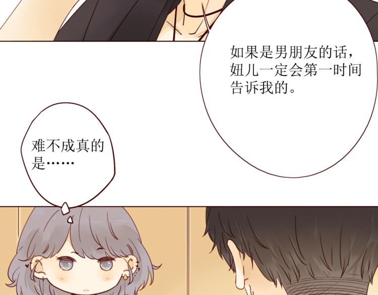 第6话 真心易碎13
