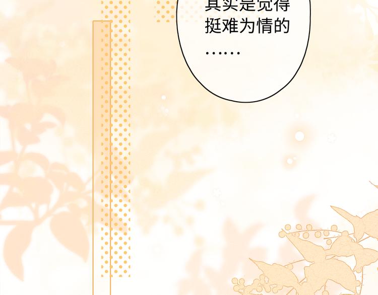 第33话 恋情曝光86
