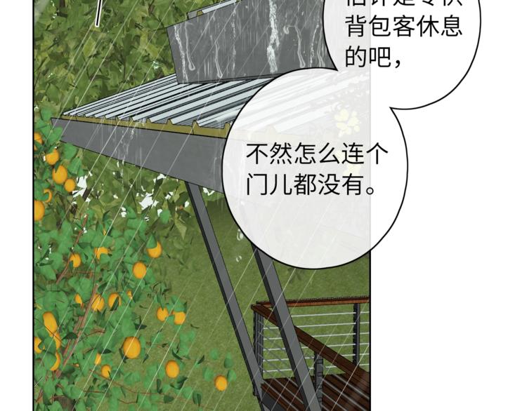 第16话 真心话大冒险23