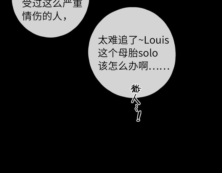 回忆篇：背后守护（四）72