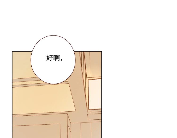 第15话 告白时刻54