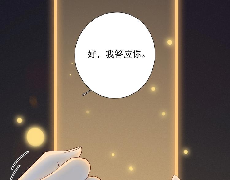 回忆篇2 永恒约定68