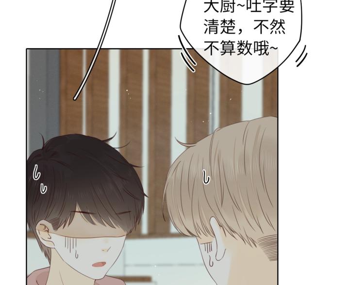 第16话 真心话大冒险66