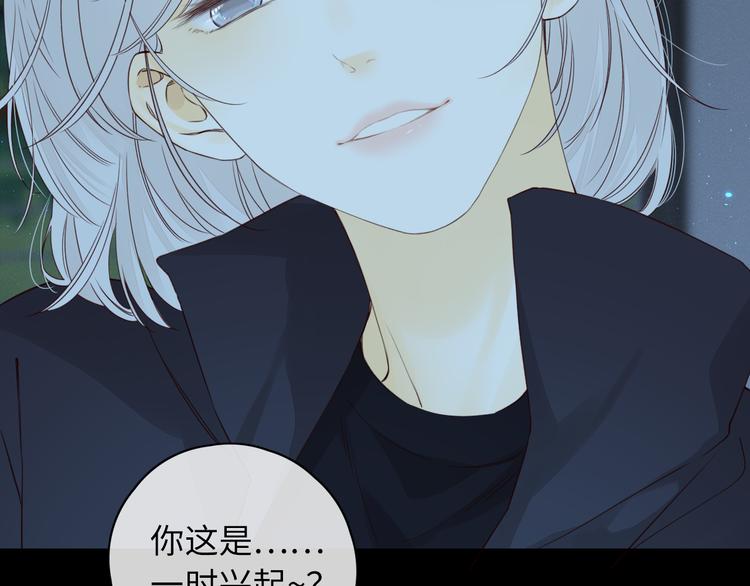 嘉昱篇：心动之人49