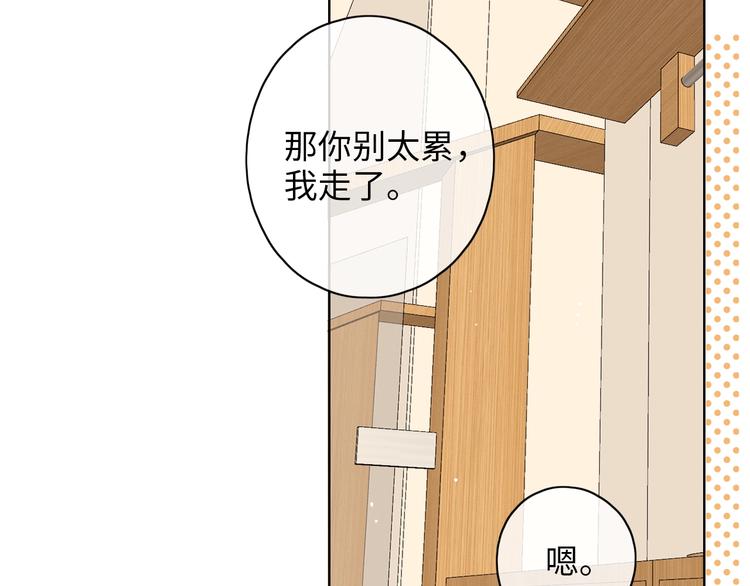 第21话 “你”的模样44