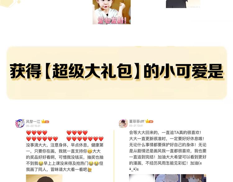 番外 初遇87