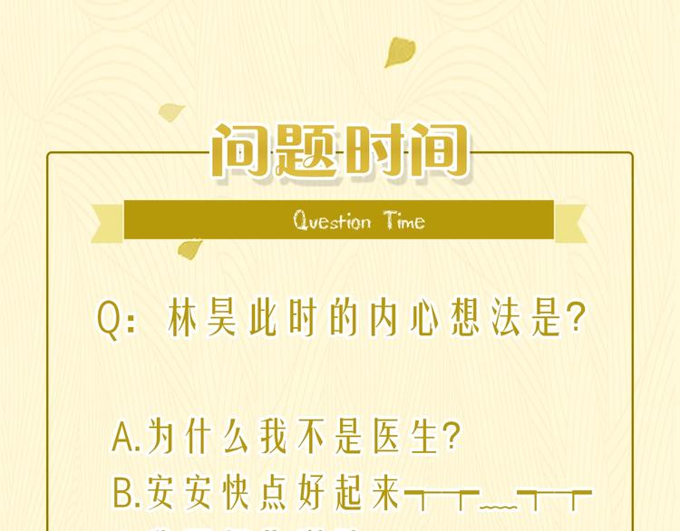 第23话 护你周全141