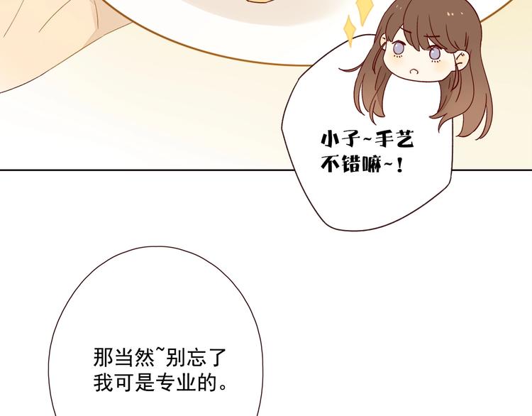第14话 美味陷阱106