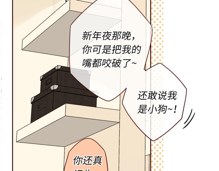 第28话 好事多磨72