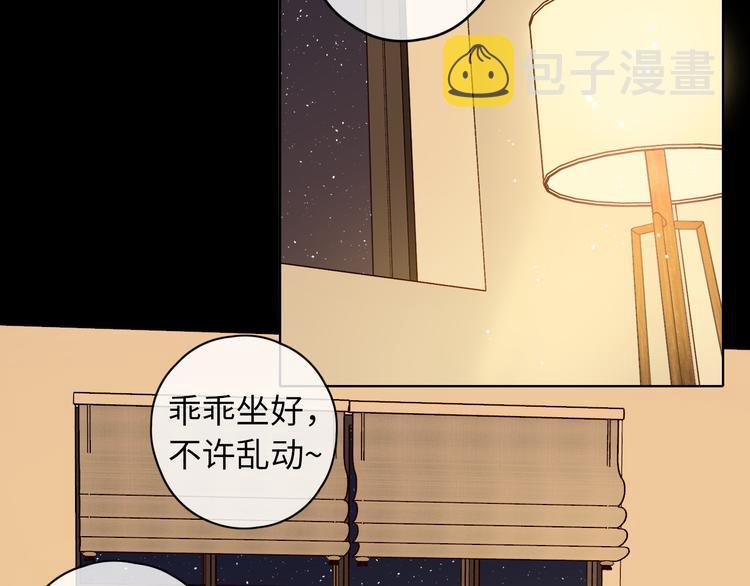 第44话 准爸爸启动16