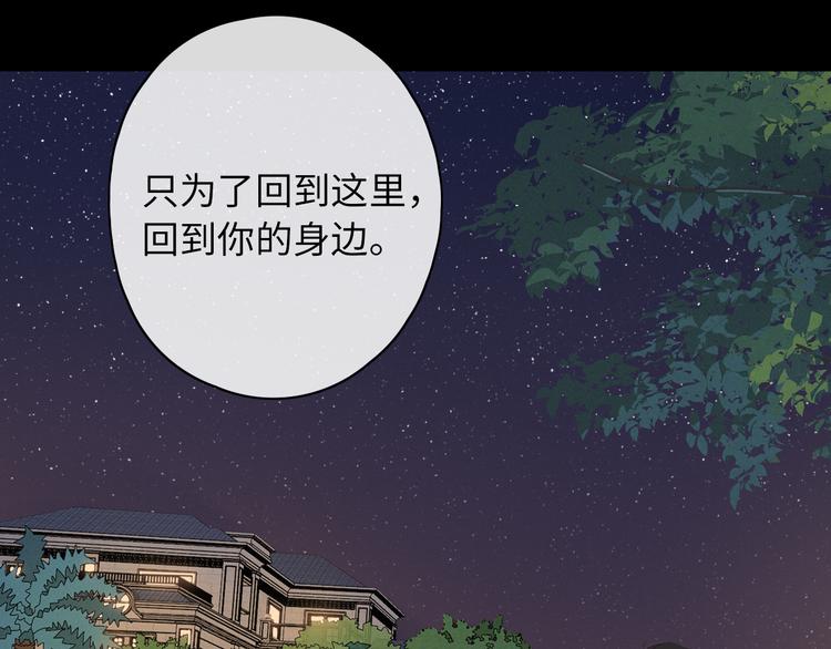 第40话 下一站，幸福。51