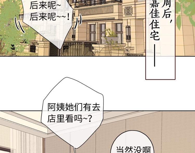 第29话 独处时刻46