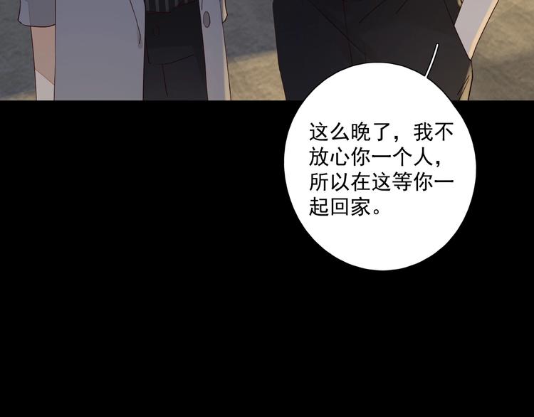 第21话 揽你入怀2