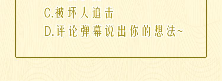 第32话 醒来梦里都是你138