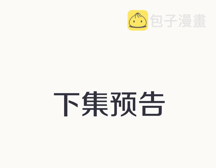 第19话 如梦一场87