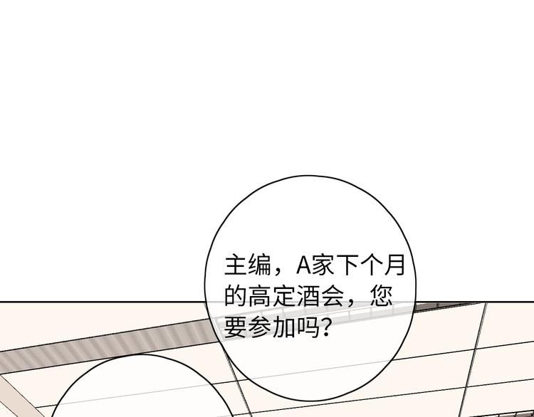 第44话 准爸爸启动86