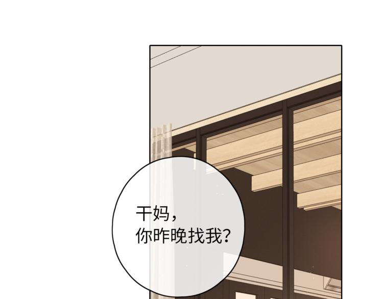 第19话 如梦一场78