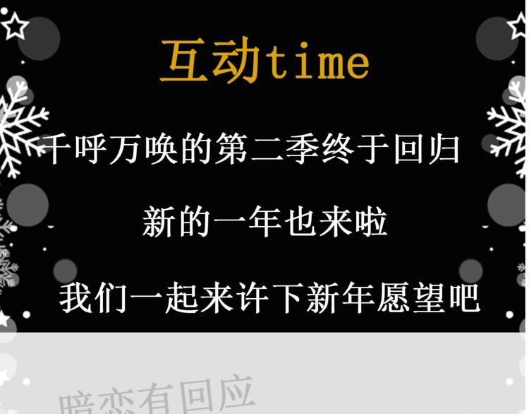 第2季 序章 为你千万遍84