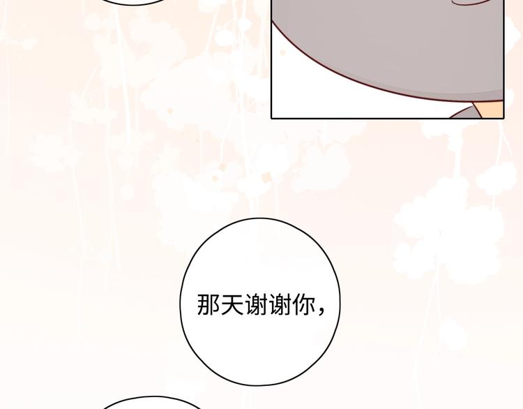 第23话 缘来是你29