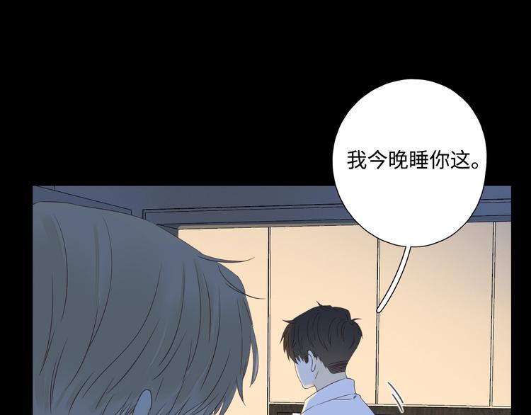 第32话 醒来梦里都是你43