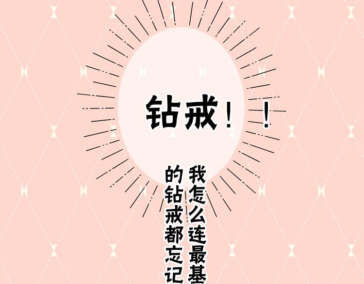 第35话 惊喜连连86