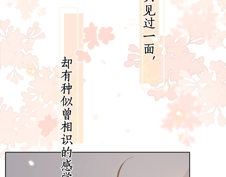 第23话 缘来是你36