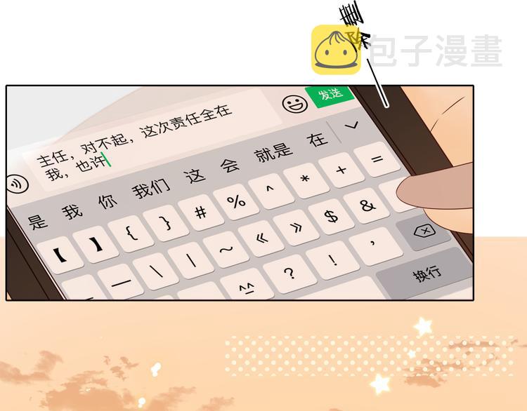 第22话 熟悉的陌生人34