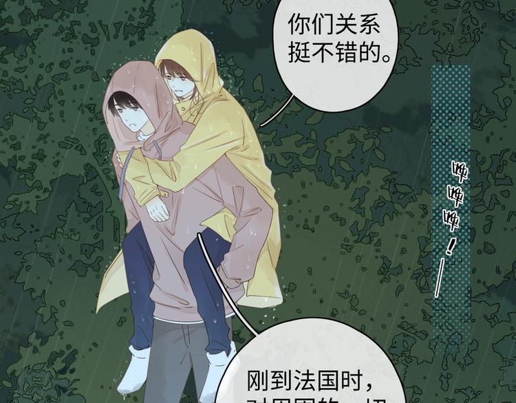 第18话 夜吻4