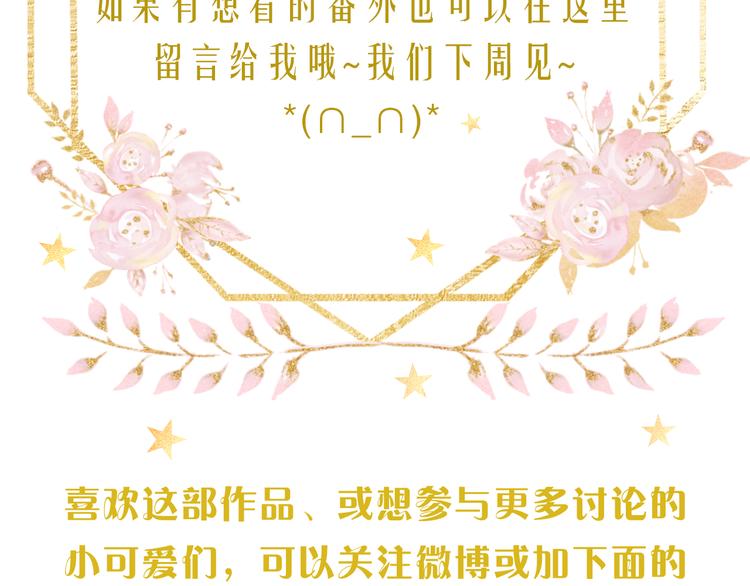 完结篇 爱你永远114