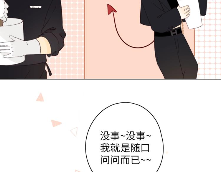 第8话 相亲风云45