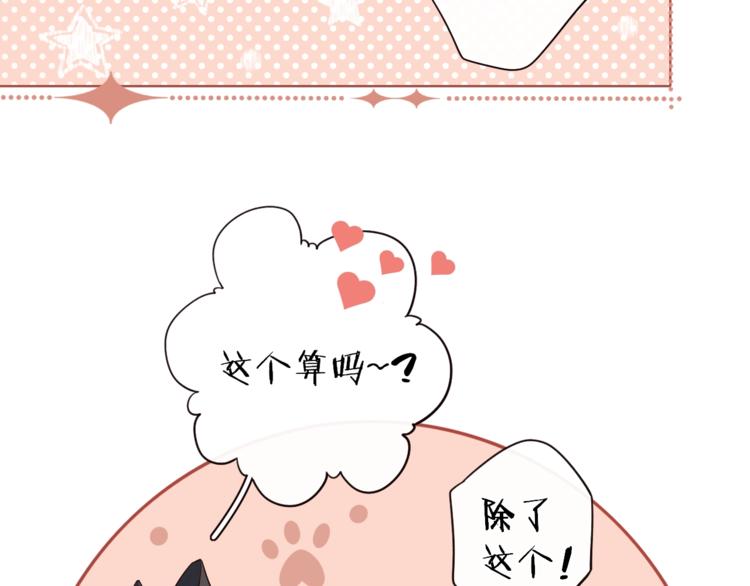 第5话 十指相扣77