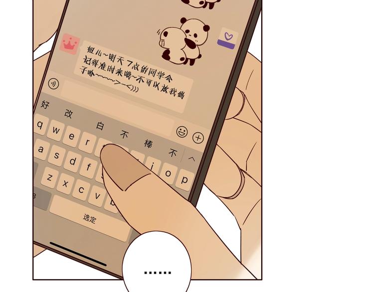 第17话 羁绊交织99